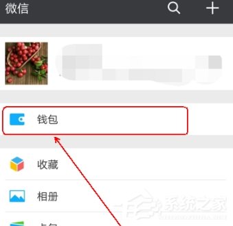 微信APP查询与缴纳电费的具体操作流程