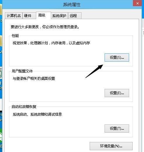 Win10系统怎么取消视觉特效？