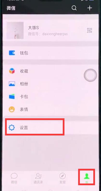 oppor15里恢复微信聊天记录的步骤操作