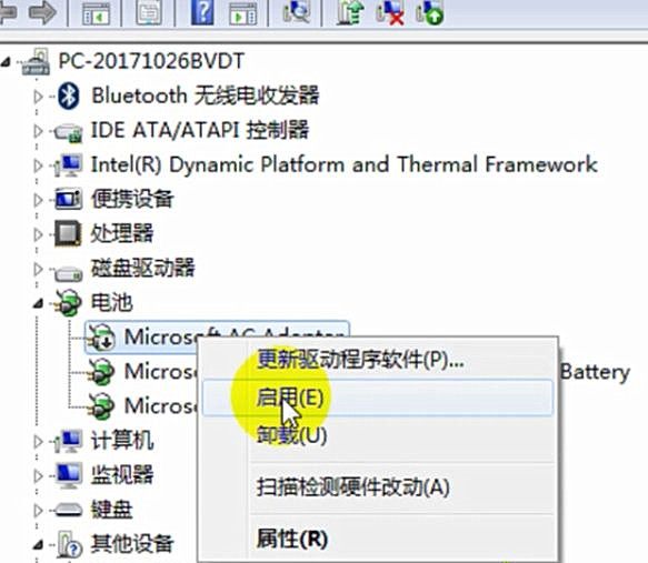 Win7系统显示电池不充电怎么办？