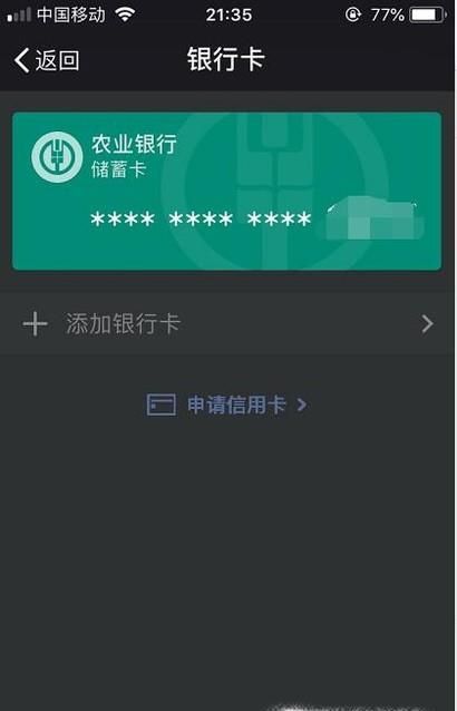 什么是微信付款码数字？有什么风险，怎么防范？