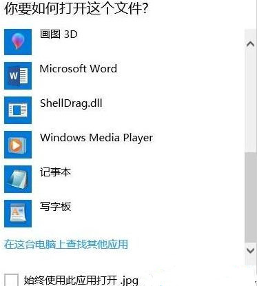 Win10系统打开文件提示“Windows无法打开此类型文件”该怎么解决？