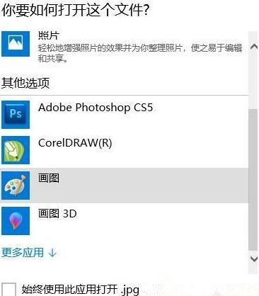 Win10系统打开文件提示“Windows无法打开此类型文件”该怎么解决？