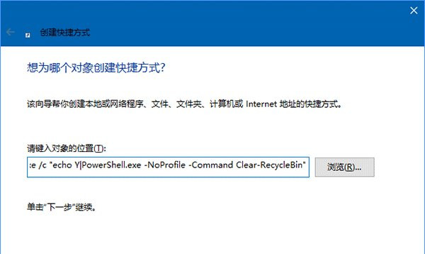 Win10怎么定时清空回收站？定时清空回收站的方法