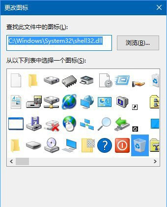 Win10怎么定时清空回收站？定时清空回收站的方法