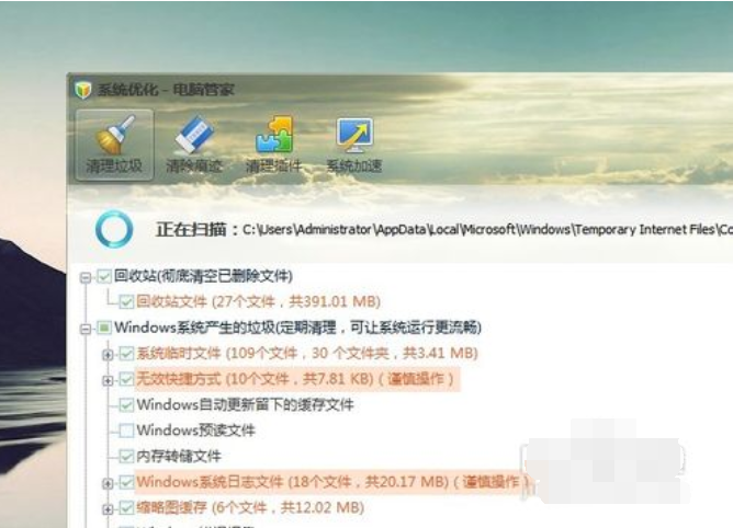 Win7旗舰版C盘空间越来越小要怎么处理？