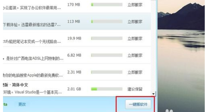 Win7旗舰版C盘空间越来越小要怎么处理？