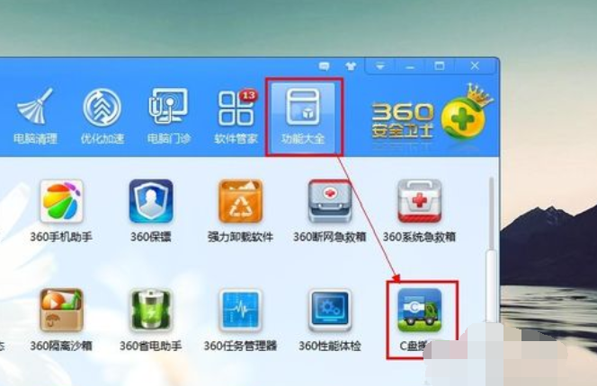 Win7旗舰版C盘空间越来越小要怎么处理？