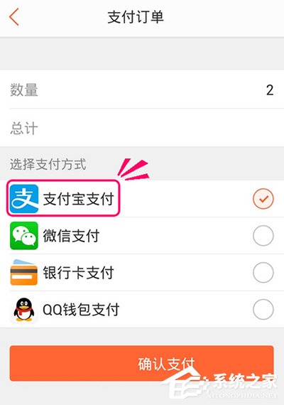 大众点评APP使用花呗付款的具体操作教程