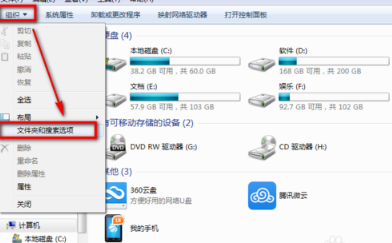 Win7旗舰版清除右键多余菜单怎么做？