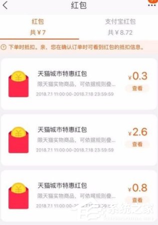 淘宝APP怎么领取城市特惠红包 淘宝APP领取城市特惠红包方法