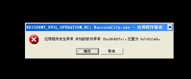 Windows应用程序发生异常未知的软件是什么原因？