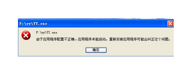 Windows应用程序发生异常未知的软件是什么原因？