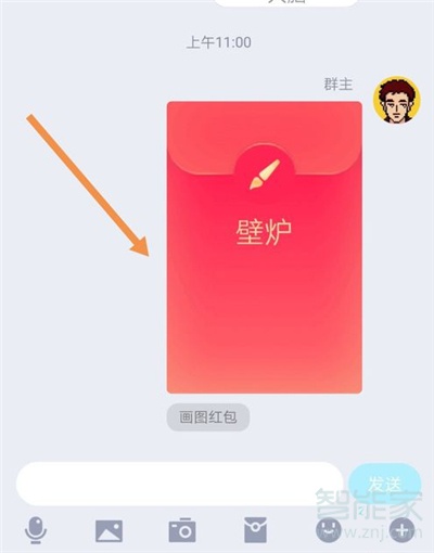 QQ红包壁炉怎么画