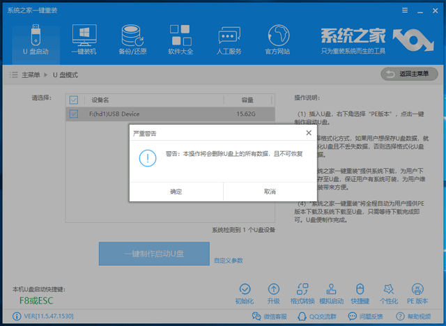 华为无法开机如何用U盘重装Win10系统？