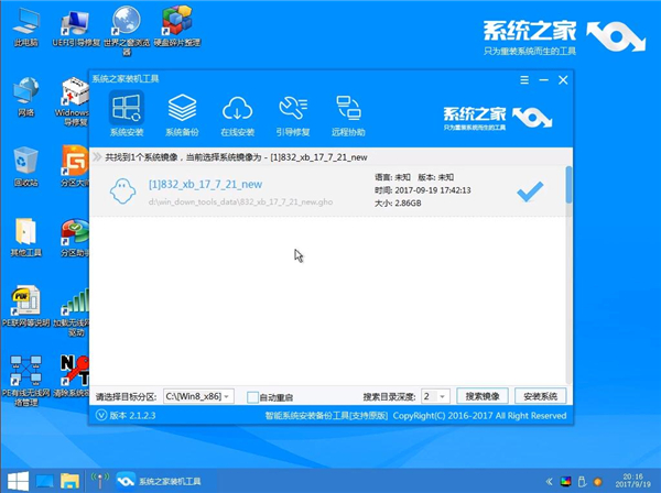 华为无法开机如何用U盘重装Win10系统？