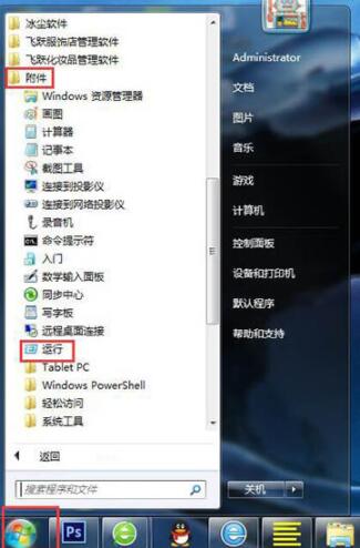 Win7系统怎么关闭安全警告？Win7系统关闭安全警告方法步骤