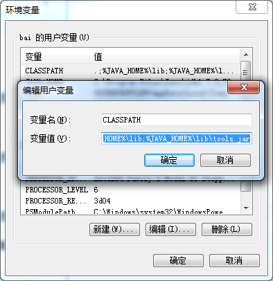 Win7和Linux下的java开发环境配置