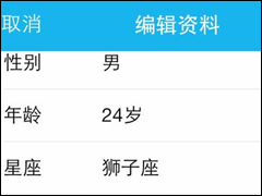 手机QQ怎么设置空白资料 手机QQ设置空白资料方法