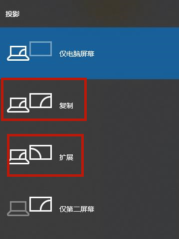 Win7旗舰版电脑系统怎么用两个显示器分屏？