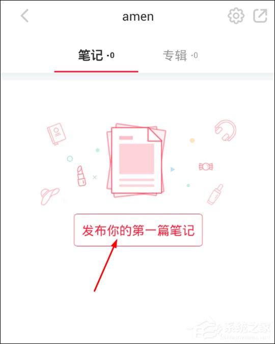 小红书APP怎么写笔记 小红书APP写笔记方法