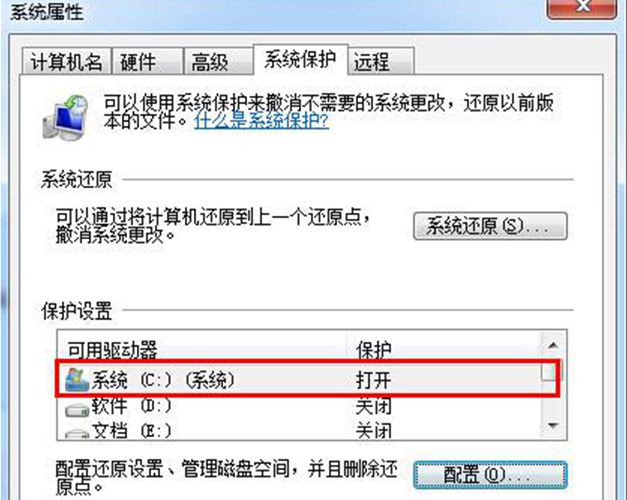 笔记本Win7系统无法开启系统还原功能怎么办？