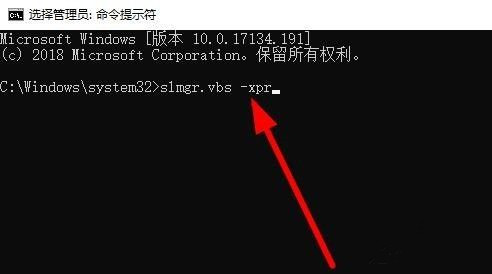 Win10系统如何查看激活状态？