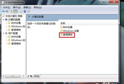 Win7旗舰版无法关机怎么办？