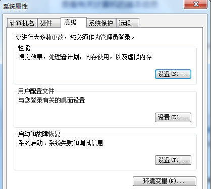 Win7旗舰版如何优化设置性能？