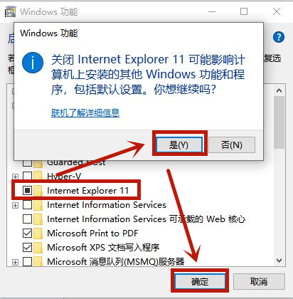 Win10系统怎么修复IE浏览器？