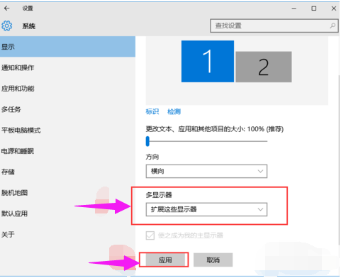 Win7旗舰版怎么设置双屏显示？