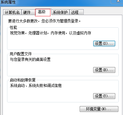 Win7旗舰版电脑开机慢怎么办？