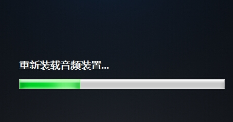 Win7旗舰版电脑插耳机没声音怎么回事？