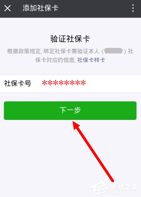 微信怎么绑定社保卡 微信绑定社保卡流程