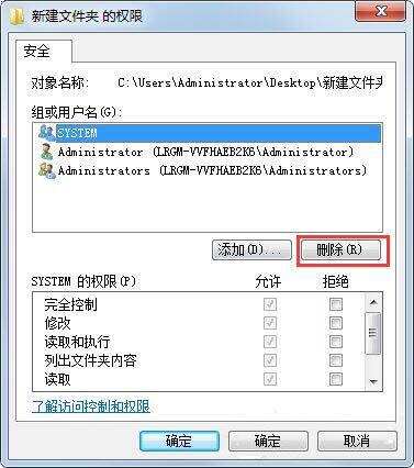 Win7文件夹无法访问怎么解决？Win7文件夹无法访问解决方法