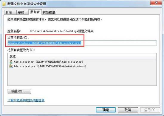 Win7文件夹无法访问怎么解决？Win7文件夹无法访问解决方法