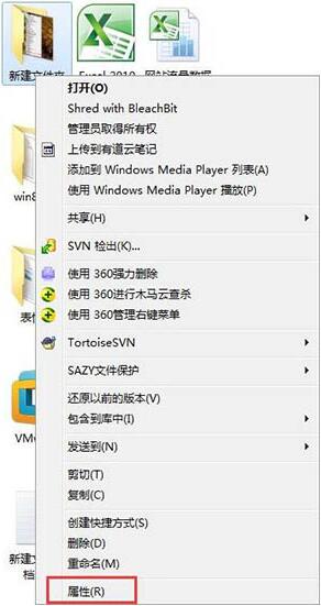 Win7文件夹无法访问怎么解决？Win7文件夹无法访问解决方法