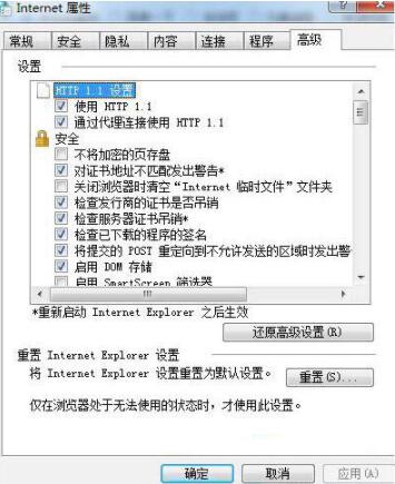 Win7系统控件无法安装怎么解决？