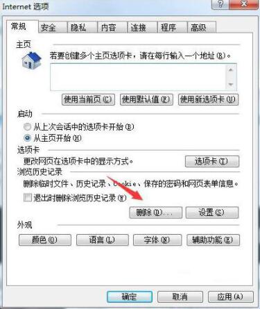 Win7系统浏览器页面崩溃怎么解决？