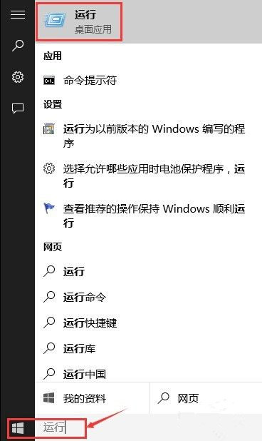 Win10怎么打开运行？