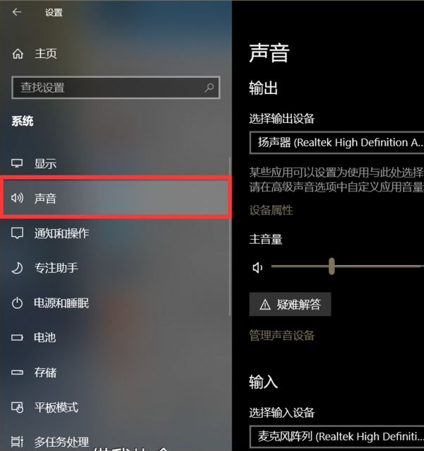 Win10系统声卡驱动显示正常但是没有声音怎么办？