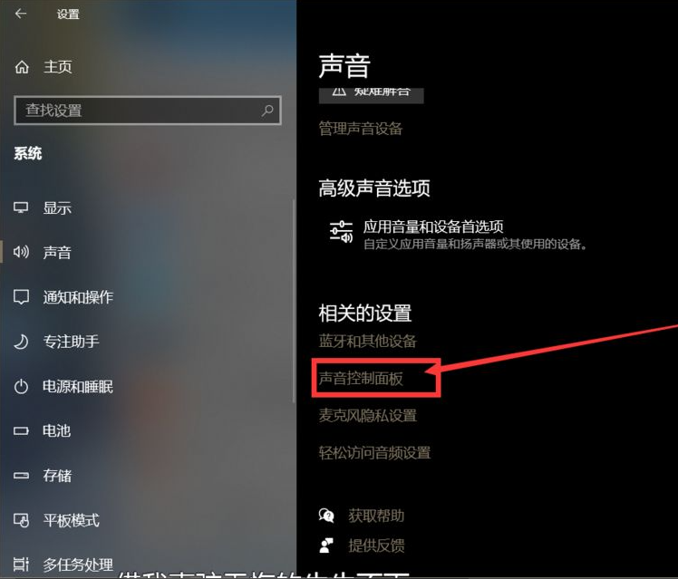 Win10系统声卡驱动显示正常但是没有声音怎么办？