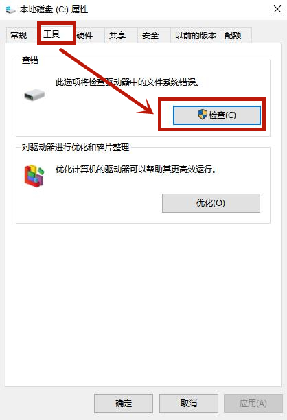 Win10系统电脑U盘里的文件夹无法删除怎么办？