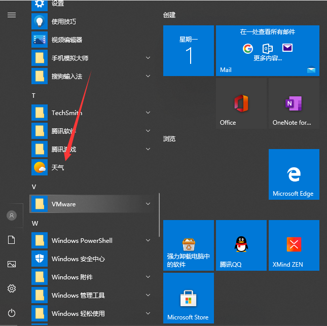 Win10系统怎么设置桌面时间日期和天气显示？