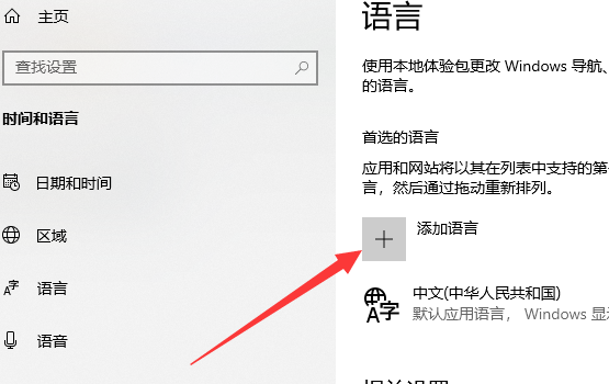 Win10专业版如何禁用系统自带的输入法？