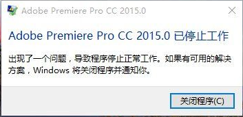 Win10专业版系统无法打开pr文件怎么办？