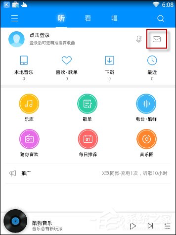 酷狗音乐隐藏个人主页我的评论的具体操作步骤