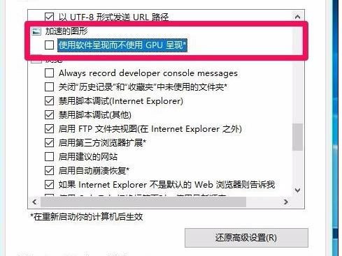 Win10系统如何开启视频硬件加速？