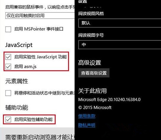 Win10系统Edge浏览器使用不流畅怎么解决？