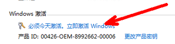 Win7系统提示此Windows副本不是正版7601该如何解决？